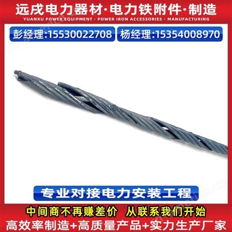 预绞丝耐张线夹 ADSS/OPGW光缆预绞丝 电力悬垂金具串