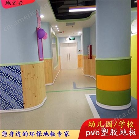 运动地板 幼儿园塑胶地板 PVC地板  厂家安装