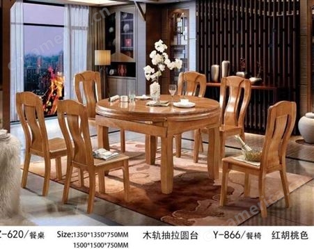 实木折叠餐桌北京各种风格定制家具