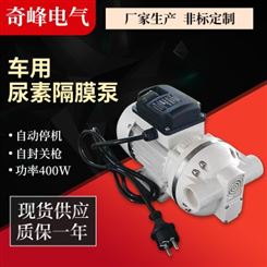 尿素泵厂家销售 江苏隔膜泵 尿素加注机泵