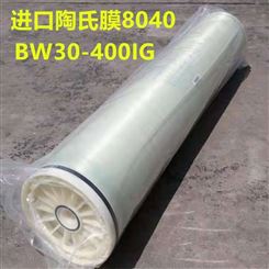 杜邦（原陶氏）SW30HR-380 8英寸海水淡化反渗透膜元件
