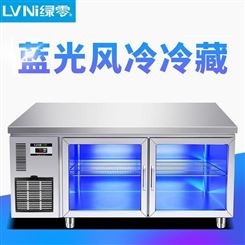 绿零冰箱SBG-0.2L2F1.2米蓝光风冷冷藏卧式工作台冷柜商用厨房冰柜