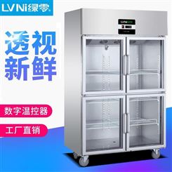 绿零展示柜SBC-1.0L4F四门商用立式风冷冷藏厨房冷柜酒店餐饮大容量冰箱