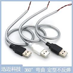 厂家批发 USB金属软管延长线 加长单头软管 USB软管数据线 可定制