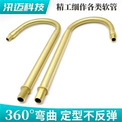 厂家供应铜软管 万向弯曲定型软管金属软管 台灯配件 长度可定制